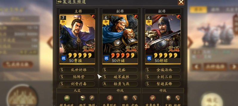 三国志战略版魏盾带什么兵书