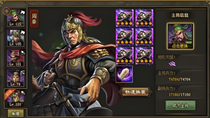 攻城掠地武将用哪些好