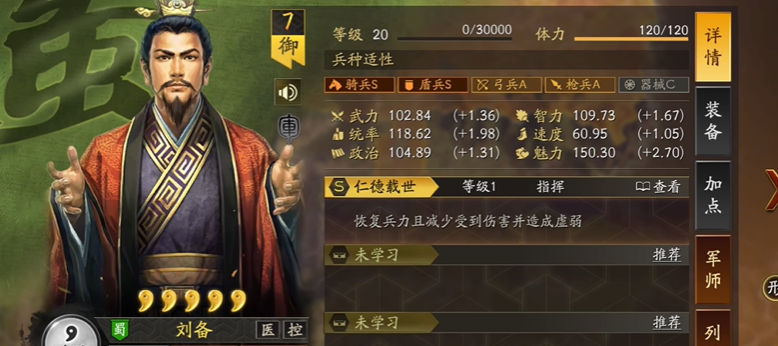 三国志战略版法正学什么战法