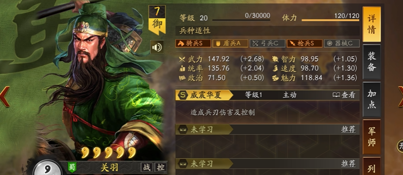 三国志战略版关羽赵云配什么