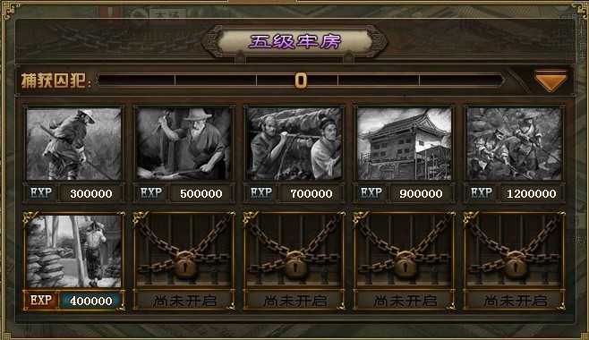 攻城掠地牢房开启造城有什么用