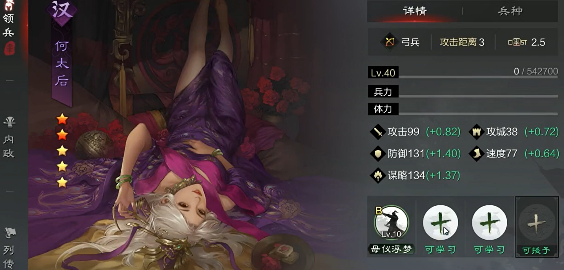 率土之滨怎么快速弄势力