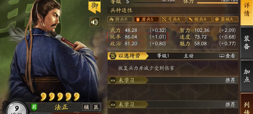 三国志战略版法正赵云配什么兵书