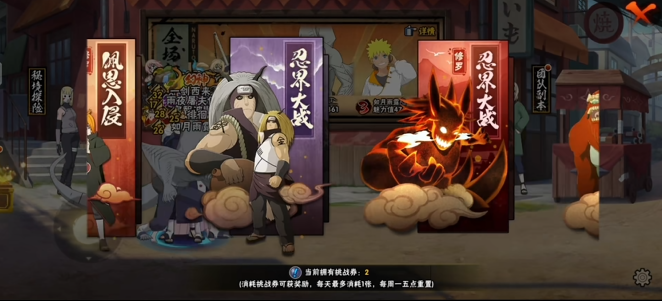 火影忍者升级什么装备好 火影忍者升级什么装备好