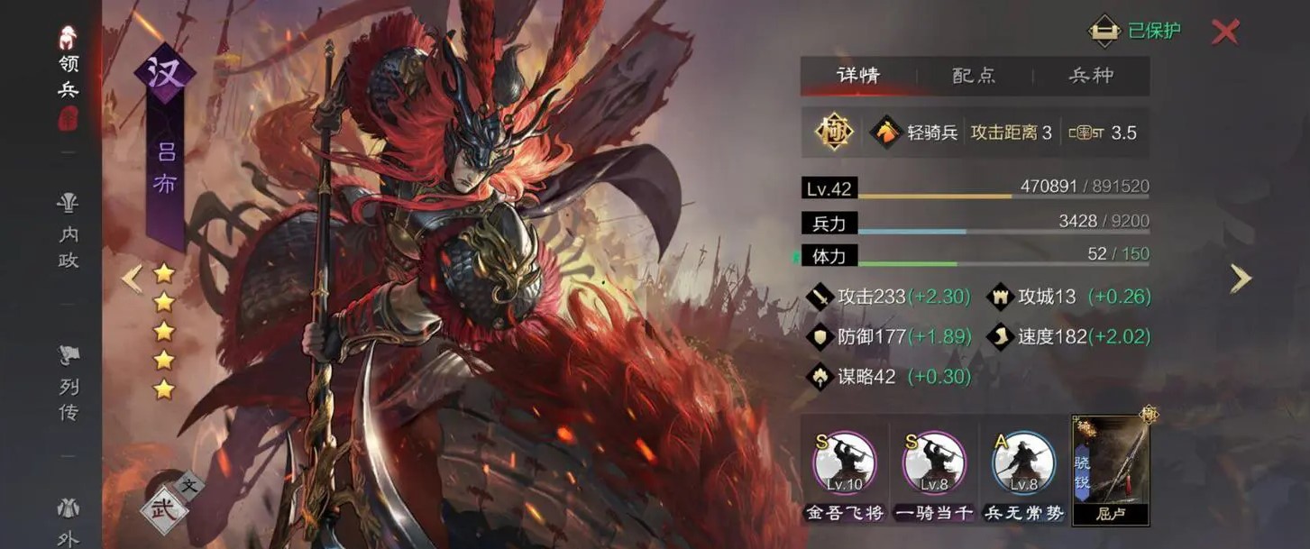 率土之滨人中吕布战法怎么来