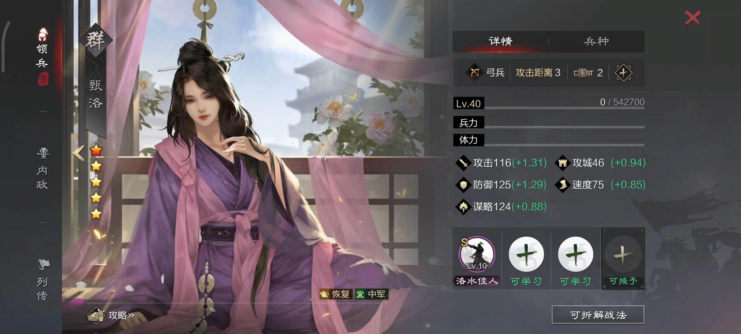 率土之滨新手该怎么玩才厉害