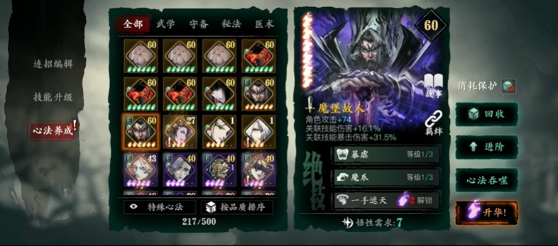 影之刃3战斗力怎么提升