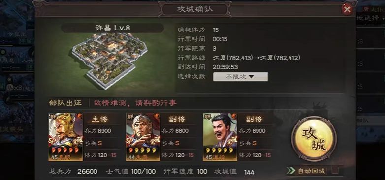 三国志战略版空地扫荡有什么用