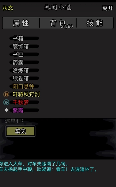 放置江湖玩什么武器好