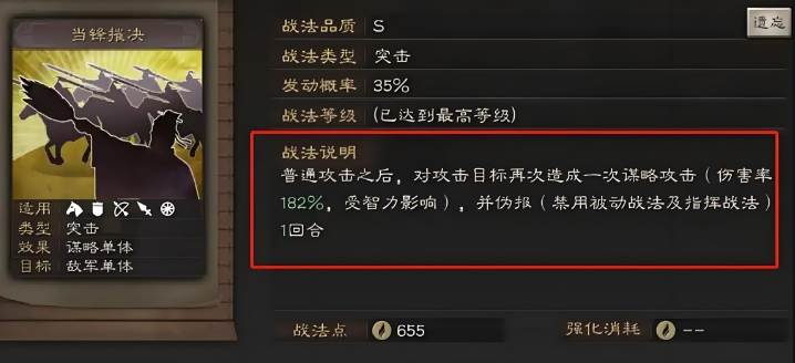 三国志战略版曹仁怎么克制