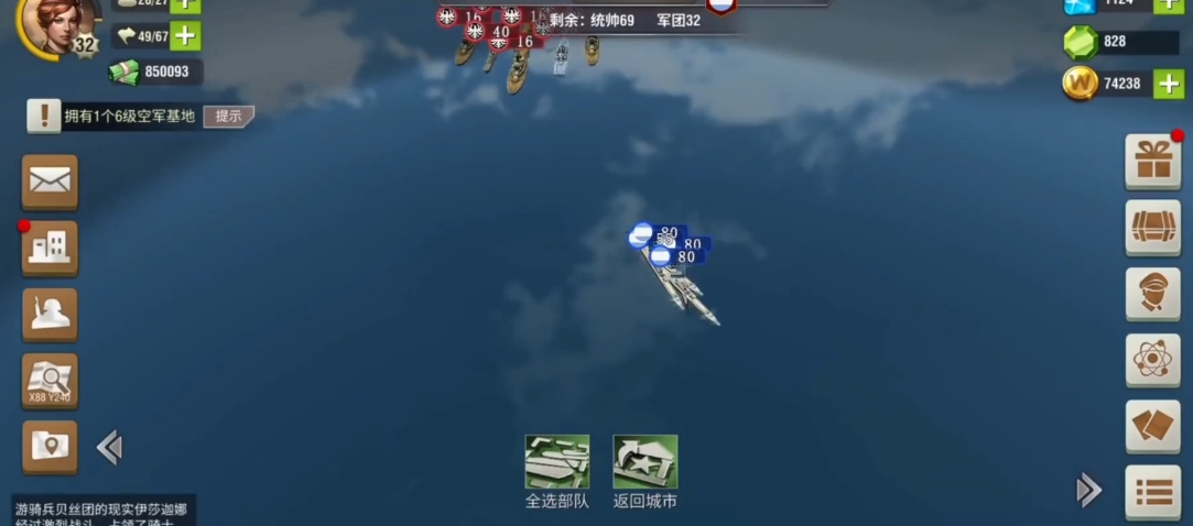 二战风云2什么对船伤害最高