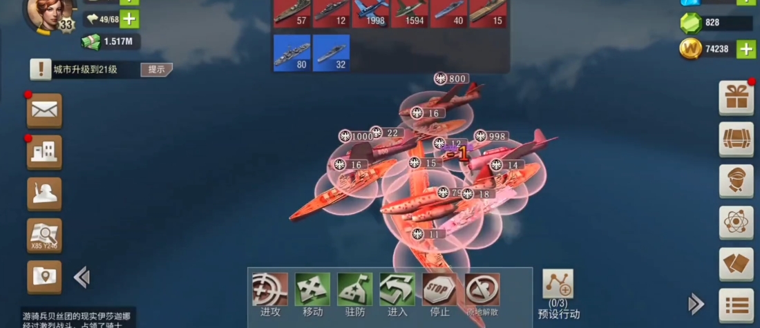 二战风云2什么对船伤害最高