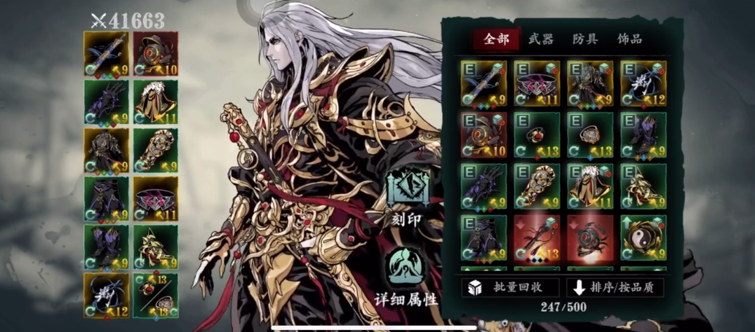 影之刃3奥义腰带是什么