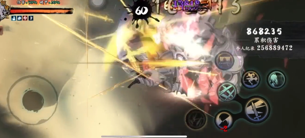 影之刃3奥义腰带是什么