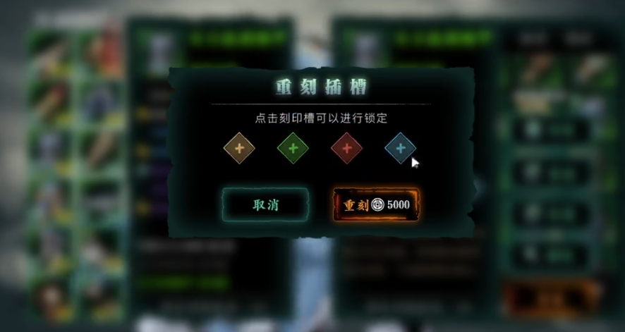 影之刃3无锋手套用什么刻印