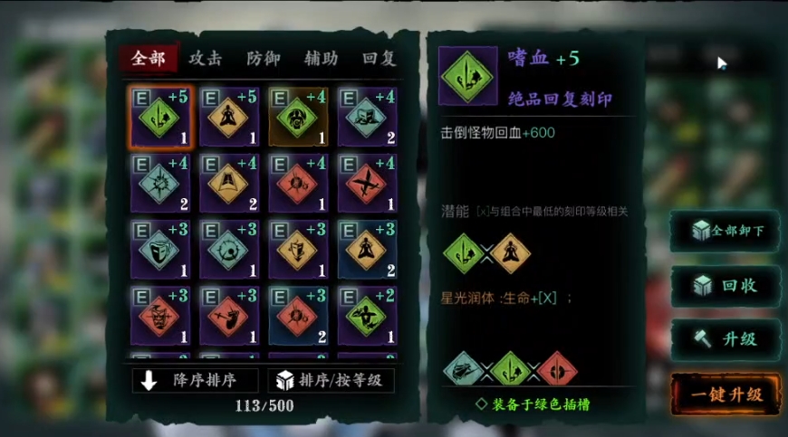 影之刃3无锋手套用什么刻印