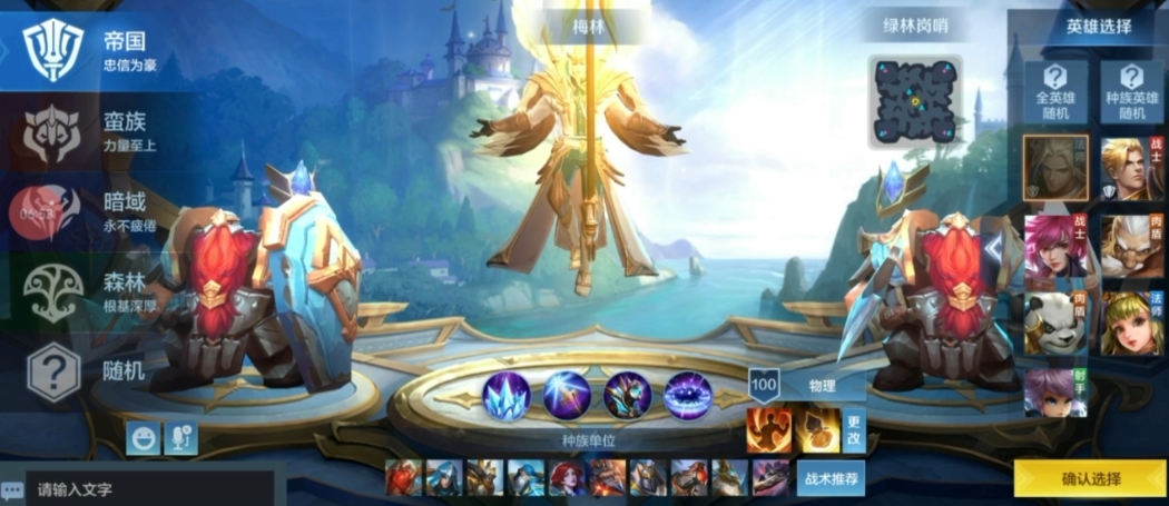 战争怒吼双排搭配什么 战争怒吼双排搭配什么