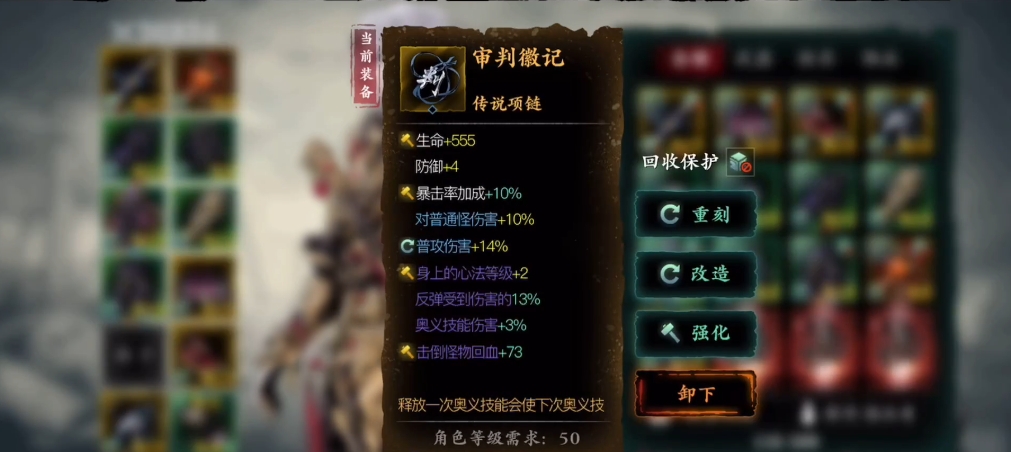 影之刃3冷却套是什么