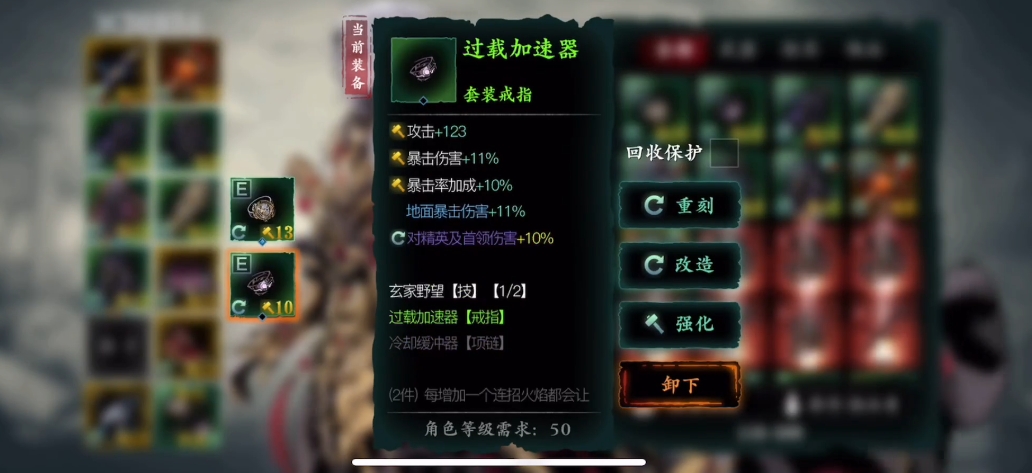 影之刃3冷却套是什么