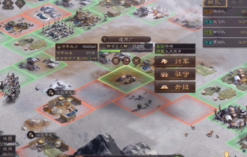 三国志战略版造币厂攻陷给什么