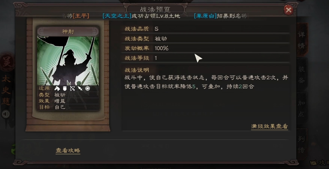 三国志战略版太史慈练级带什么战法