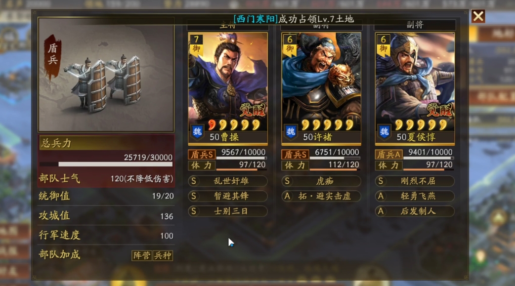 三国志战略版进s2有什么条件