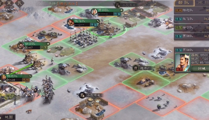 三国志战略版造币厂攻陷给什么