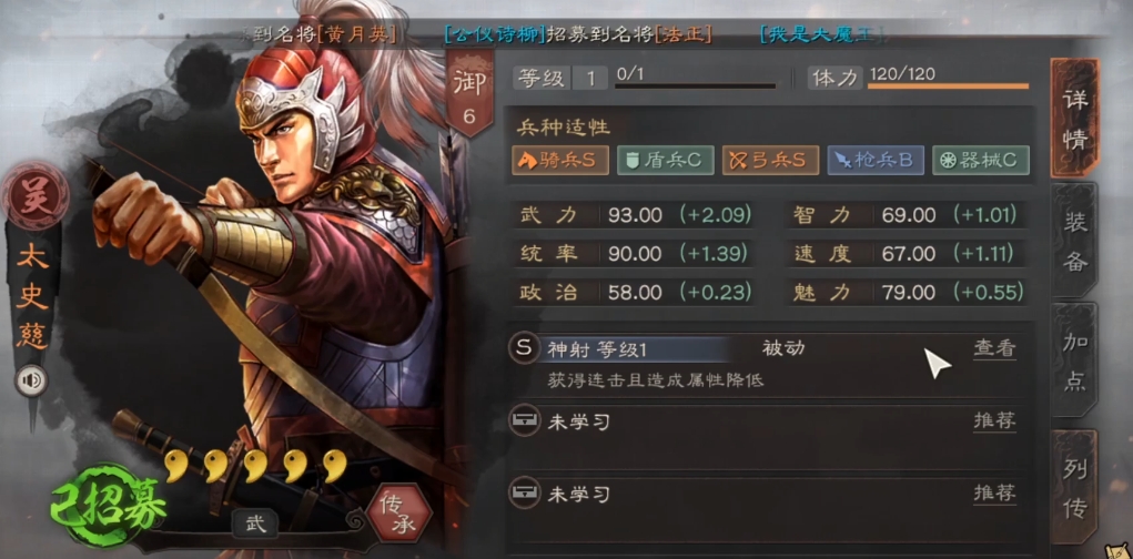 三国志战略版太史慈练级带什么战法