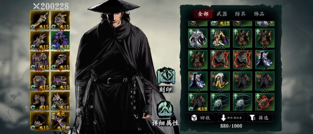 影之刃3最好的武器是什么