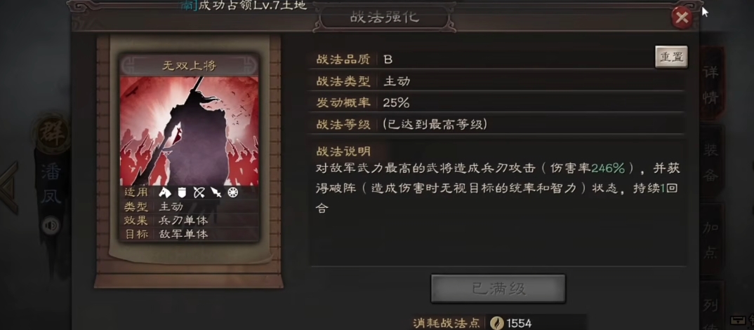 三国志战略版潘凤开荒带什么战法