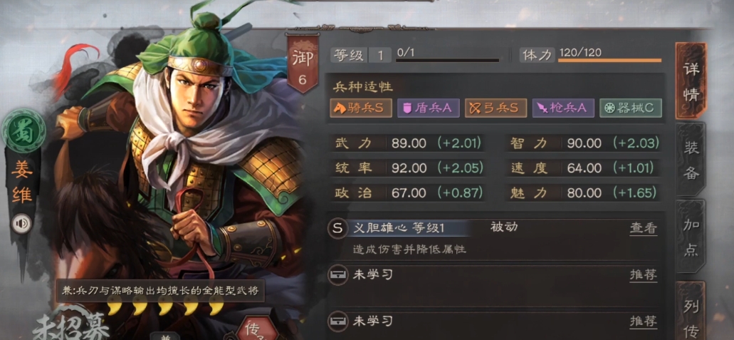 三国志战略版姜维带什么兵法