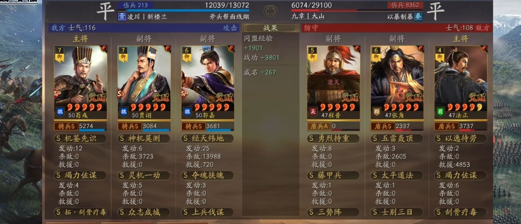 三国志战略版智力模式选什么