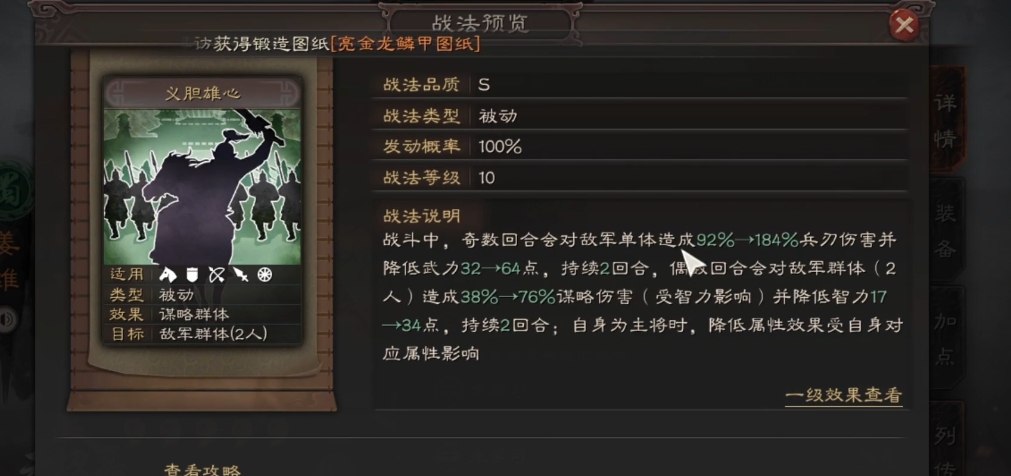 三国志战略版姜维带什么兵法