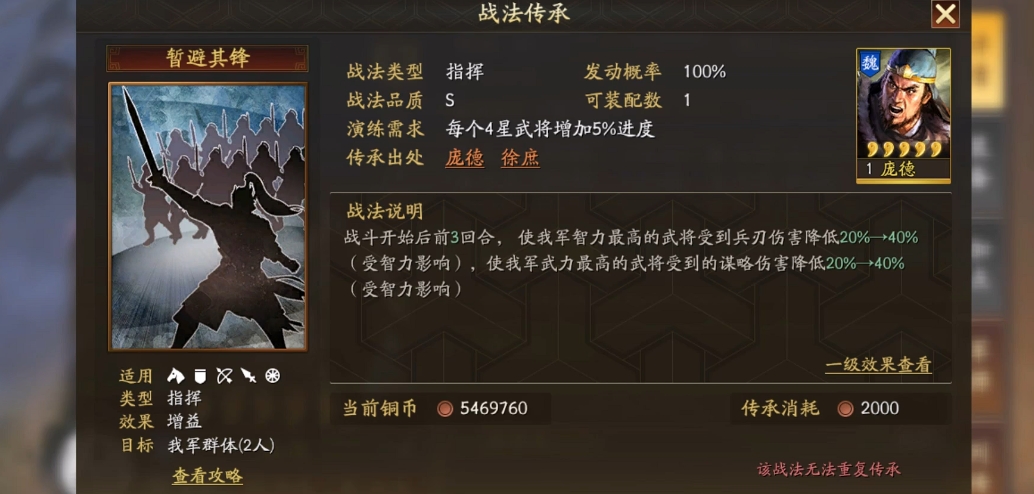 三国志战略版智力模式选什么