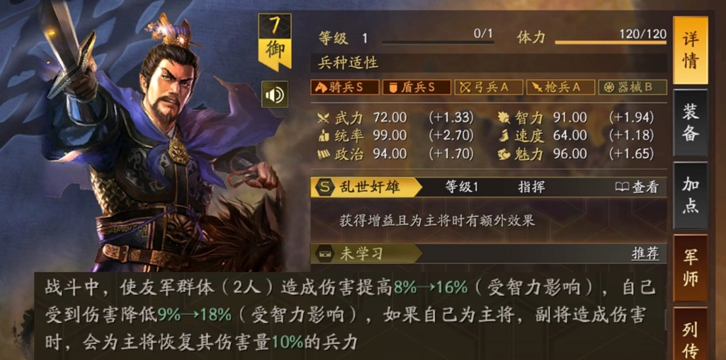 三国志战略版智力模式选什么