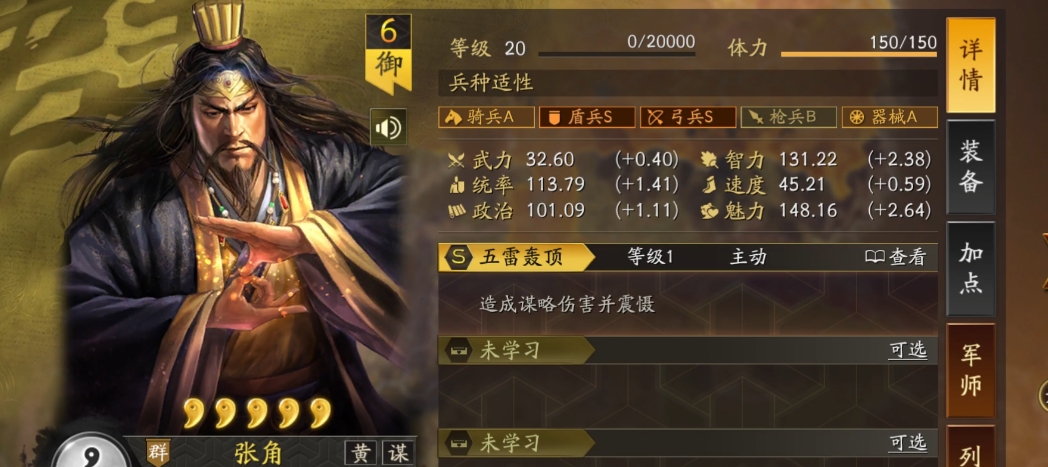 三国志战略版仙有什么属性