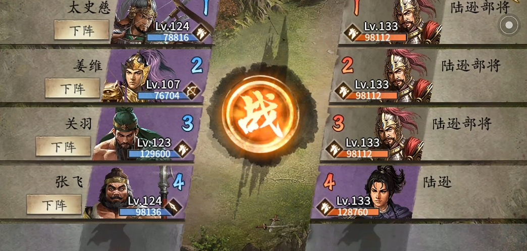 攻城掠地中陆逊副本套装是什么