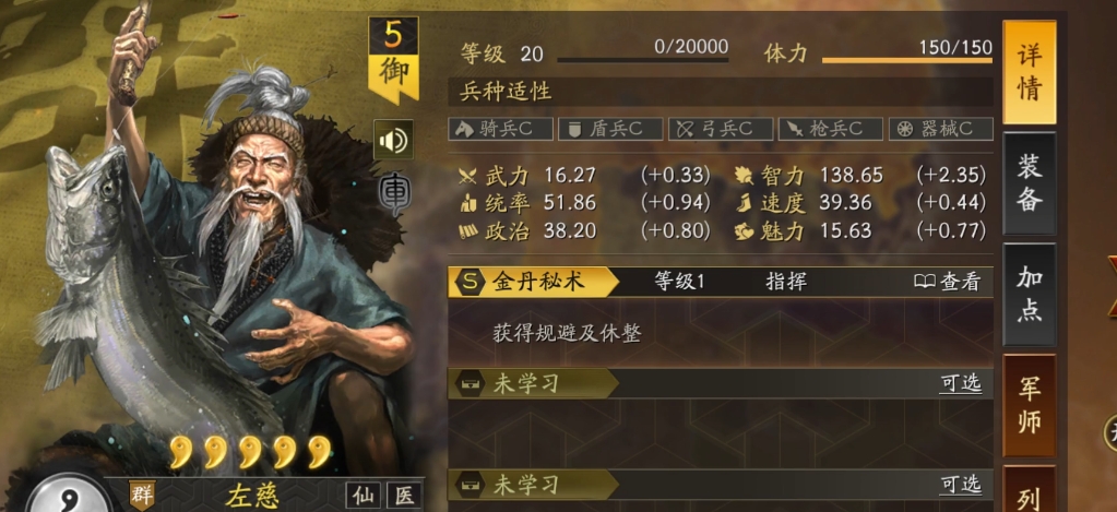 三国志战略版仙有什么属性