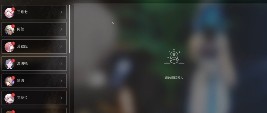 崩坏星穹铁道短信有什么用