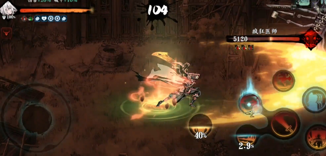 影之刃3连招火焰是什么