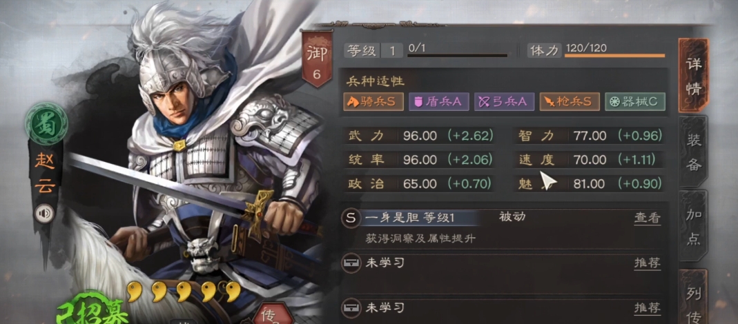 三国志战略版赵云可以带什么战法