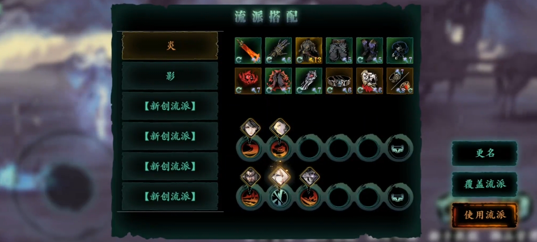 影之刃3连招火焰是什么