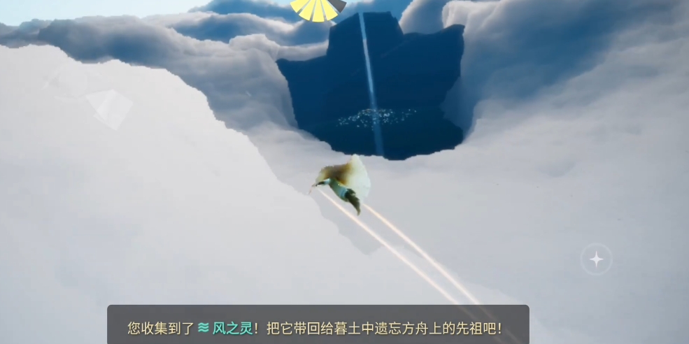 光遇风之灵在什么位置