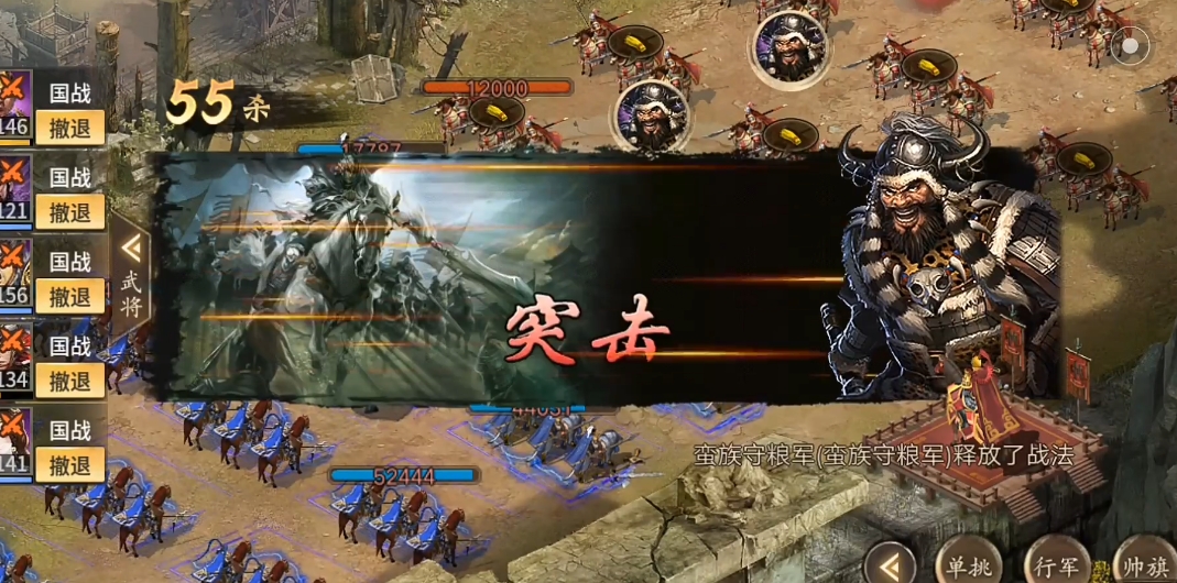 攻城掠地打蛮族穿什么装备