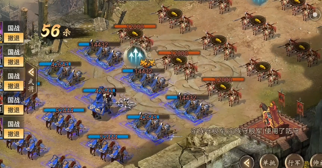 攻城掠地打蛮族穿什么装备