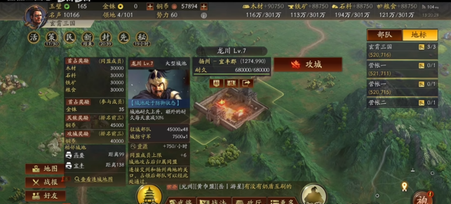 三国志战略版s4应该选什么州 三国志战略版s4应该选什么州