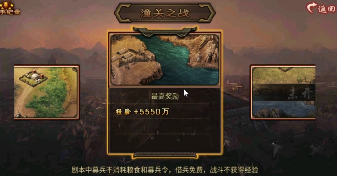 攻城掠地中副本潼关之战怎么搞