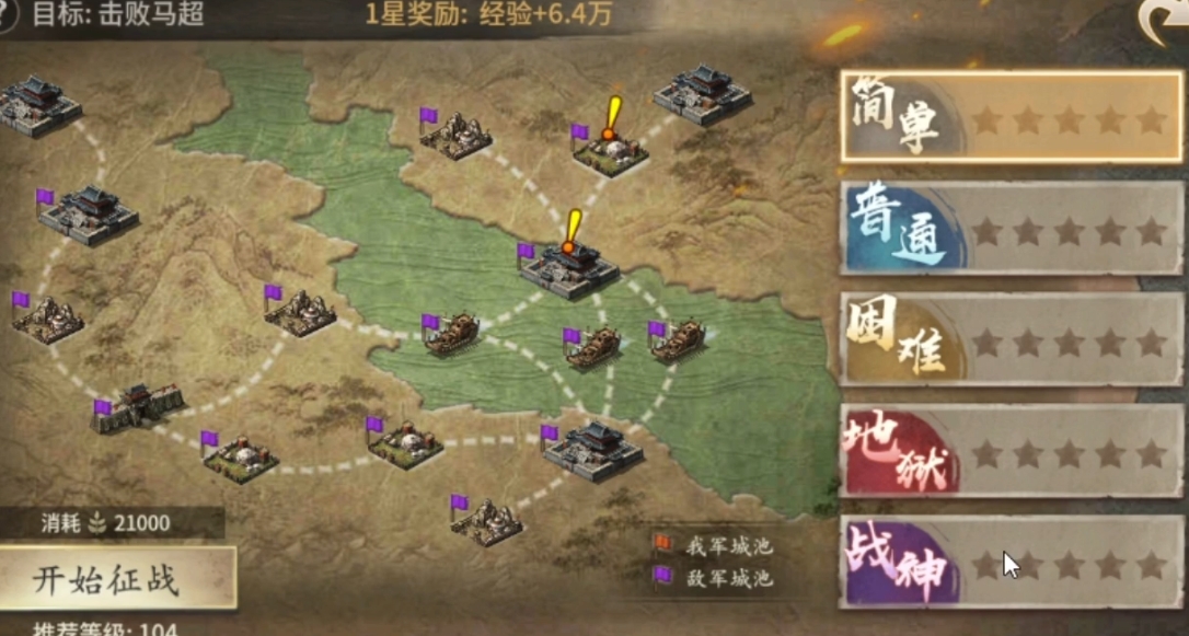 攻城掠地中副本潼关之战怎么搞