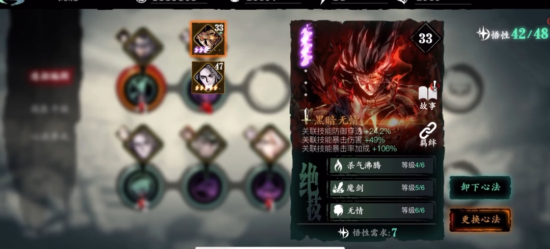 影之刃三副心法带什么好