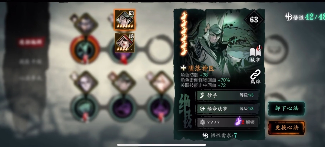 影之刃三副心法带什么好